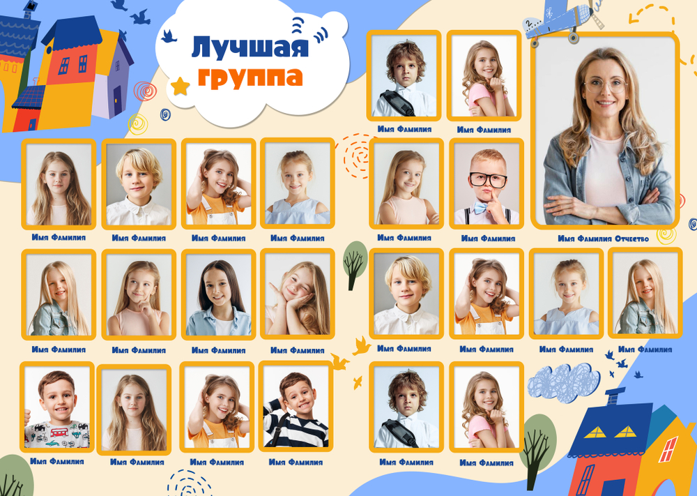 PSD-Шаблон фотокниги "Город профессий"