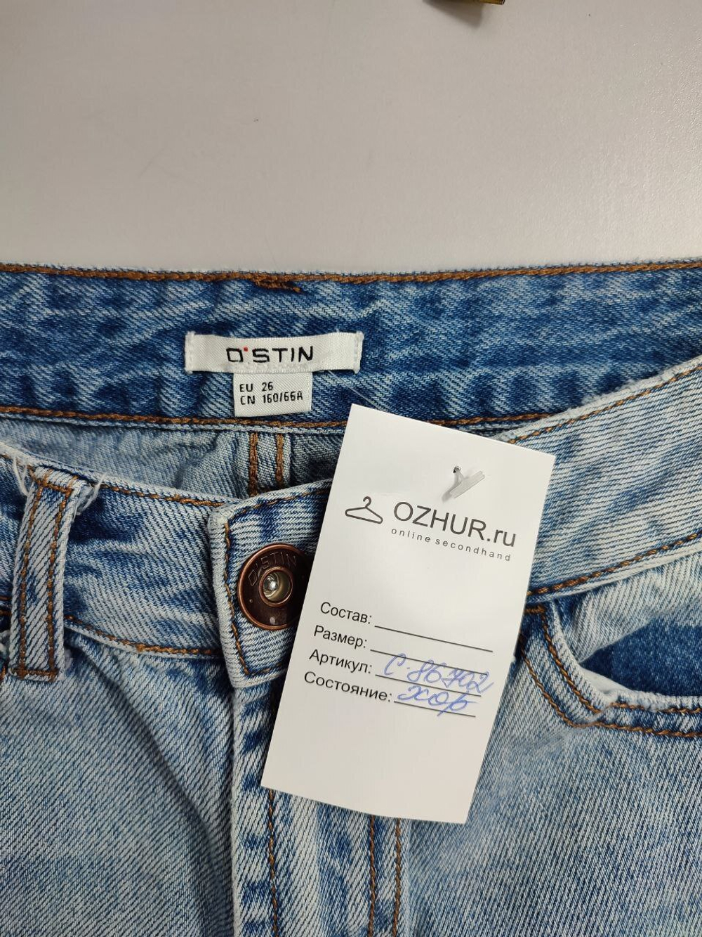 Джинсы  O'stin с рваным эффектом 42 размер