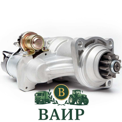 Стартер Weichai 612600090293 Shacman для двигателей WD615, WD10 и WP10