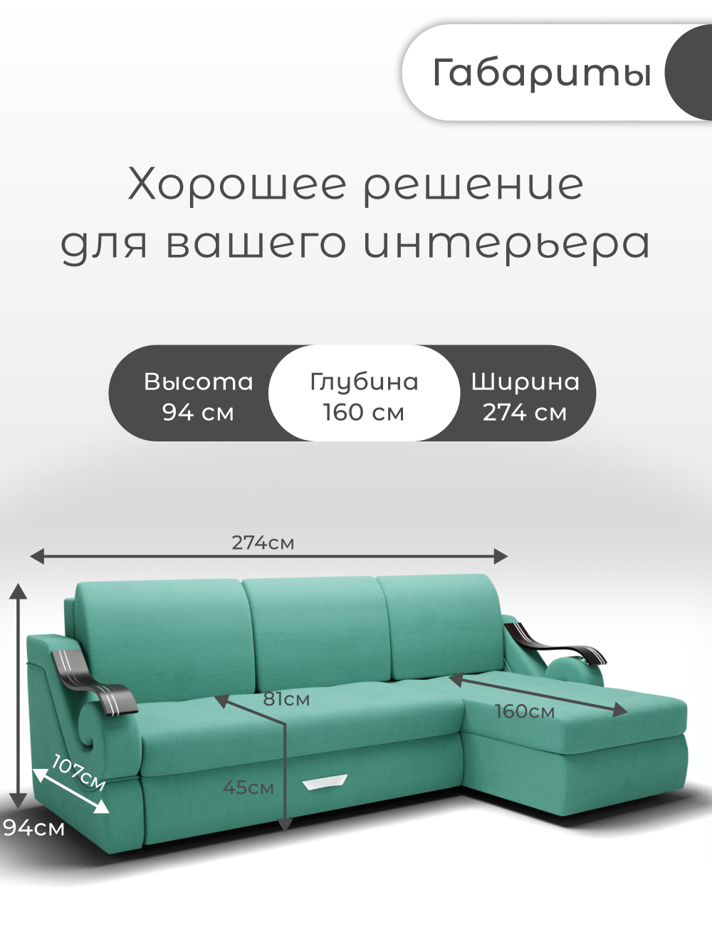 Диван с оттоманкой Дубай-2