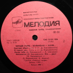 Чёрный Кофе / Вольному - Воля (LP)