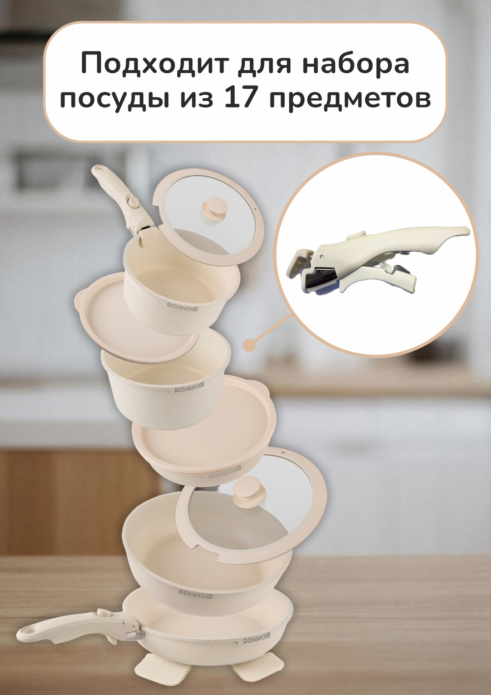 Ручка съёмная для сковород, кастрюль, ковшей