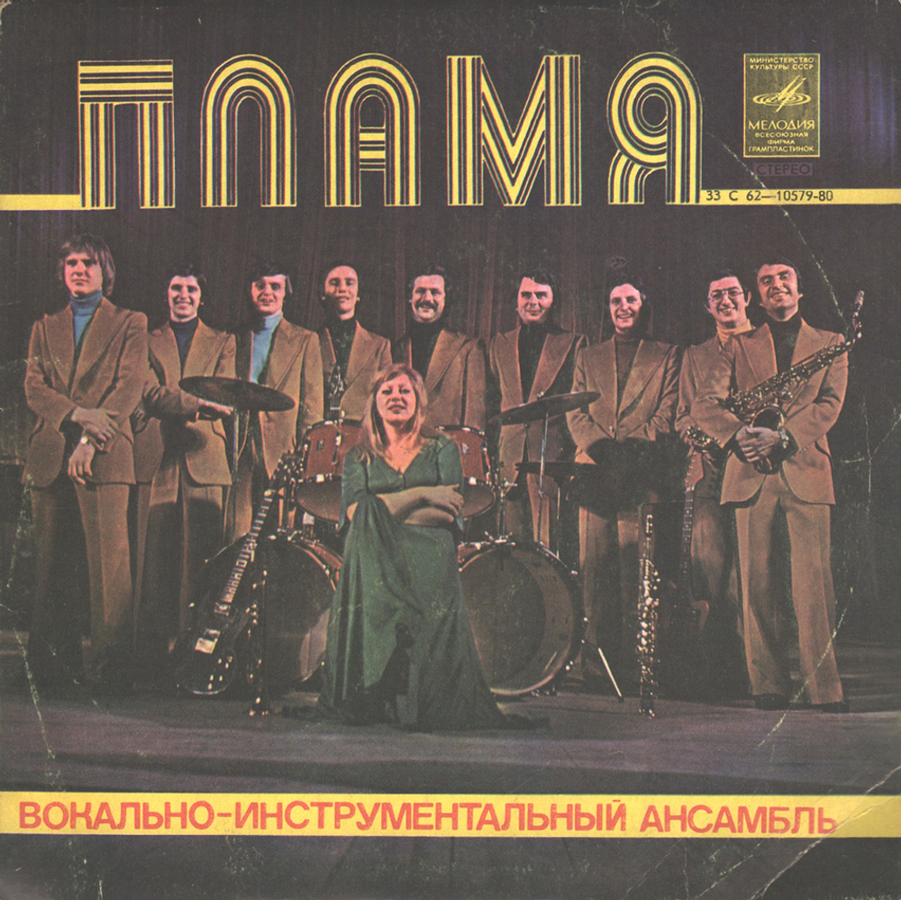 Комплект / Вокально-инструментальные ансамбли 1 (4х7" Vinyl Single)