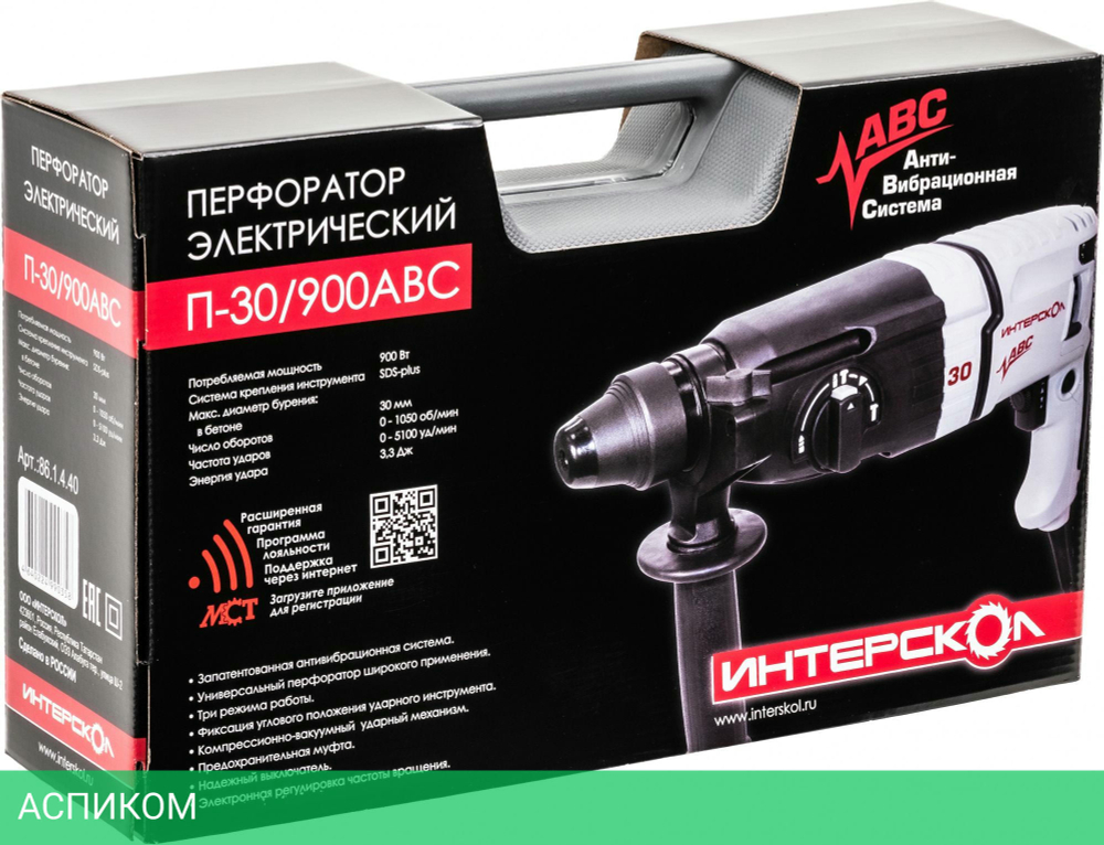 Перфоратор Интерскол П-30/900 АВС кейс (86.1.4.40)