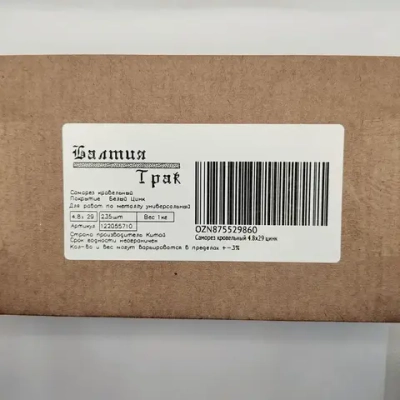 Саморезы кровельные цинк 4.8х29 1кг