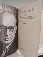 Воспоминания о Эм. Казакевиче