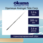 Удилище карповое Okuma Avenger Tele Carp