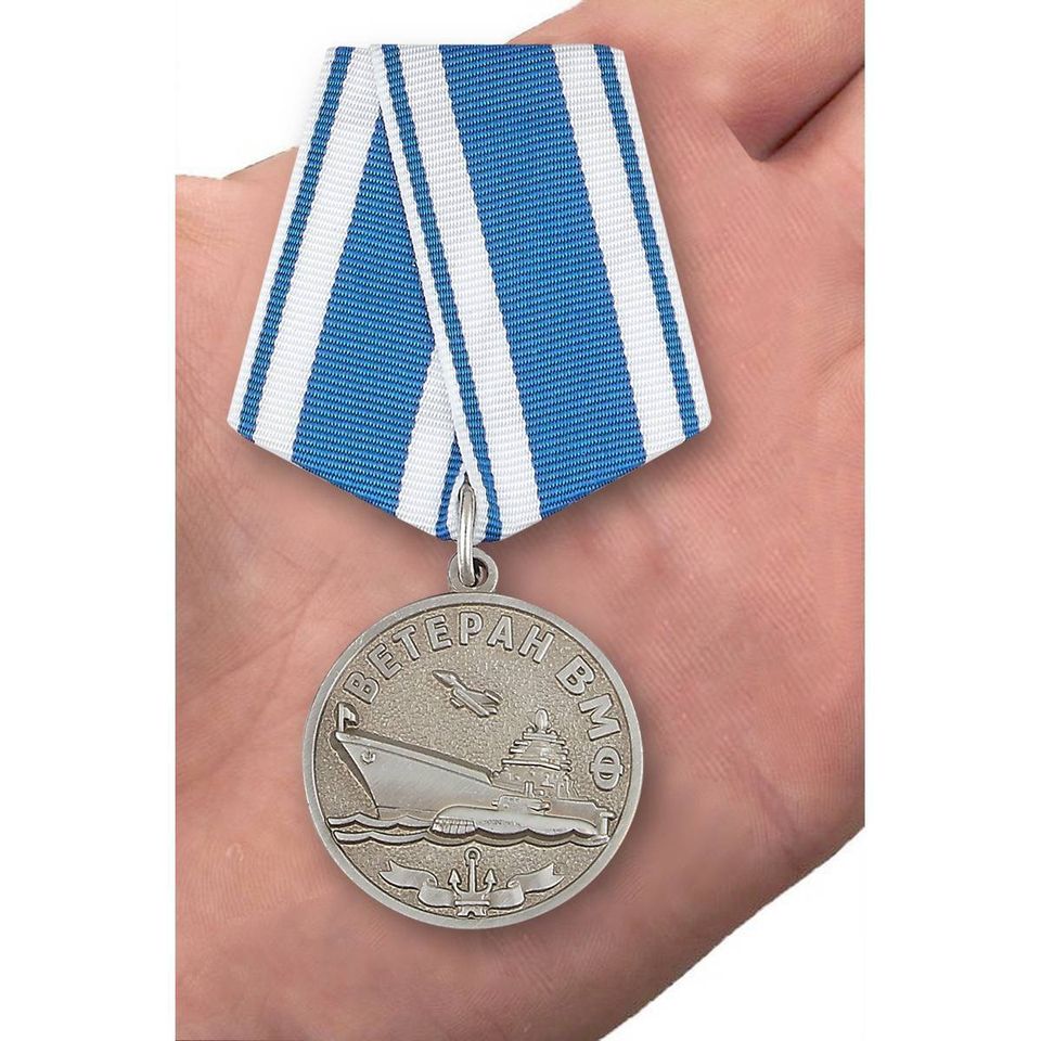 Медаль За службу в ВМФ