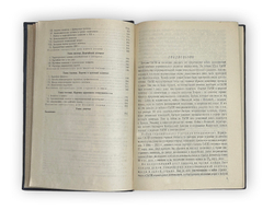 Лан В. И. Классы и партии в САСШ. Предисл. Е. Варга. М. Партиздат, 1932 г.