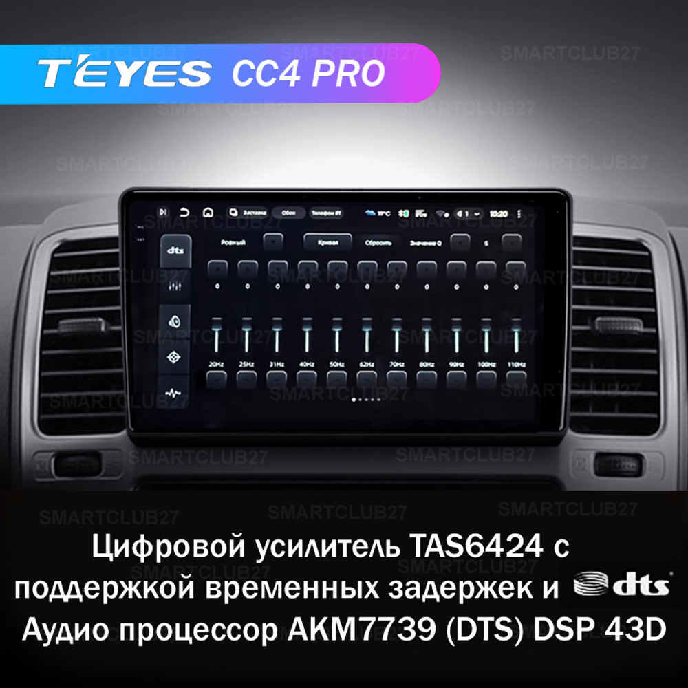 Teyes CC4 Pro 9" для Nissan Navara D40 2004-2010