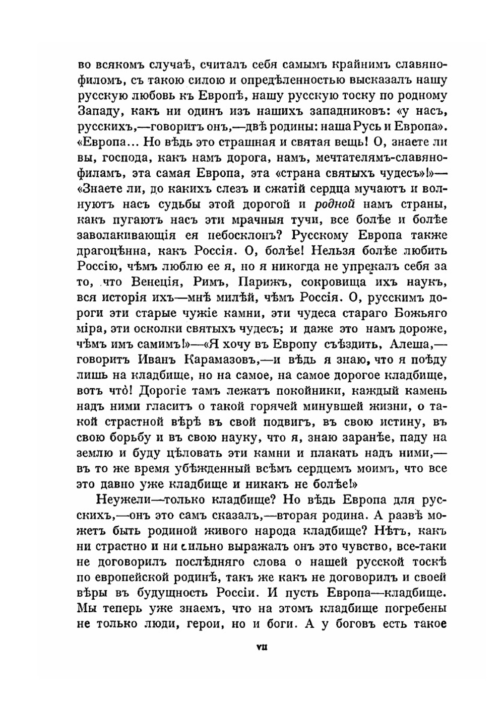 Полное собрание сочинений. Том 9-12 | Д. С. Мережковский