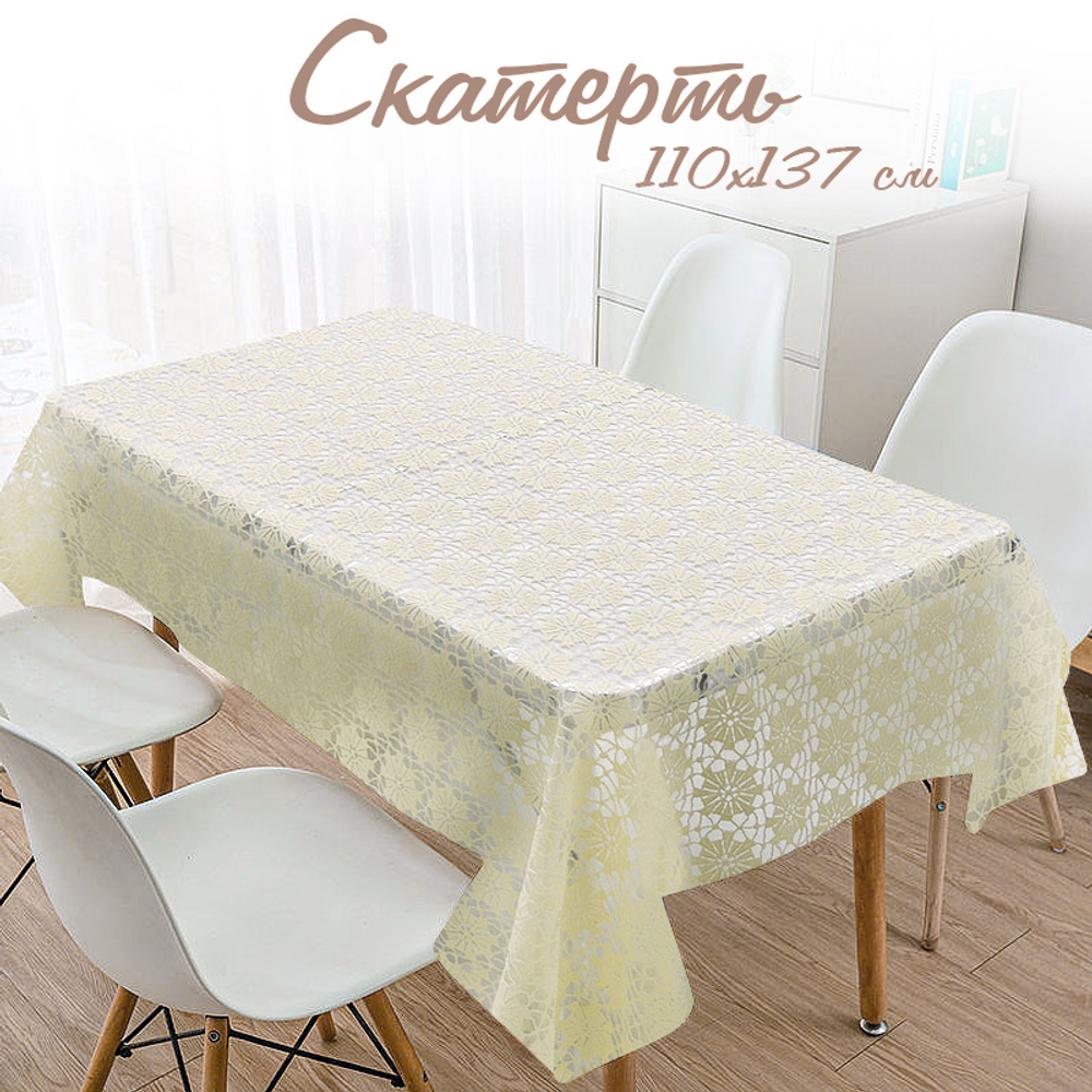 Скатерть 110*137см, ПВХ, NN-1008600