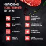 ОДНО МЯСО Сухой корм для взрослых стерилизованных кошек с говядиной, 400 г