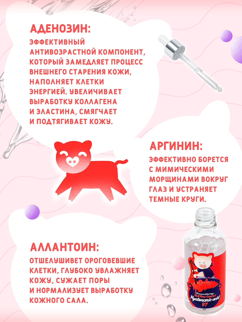 Elizavecca Witch Piggy Hell-Pore Control Hyaluronic Acid 97% сыворотка для лица с гиалуроновой кислотой, 50 мл