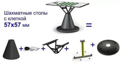 Парковые шахматы