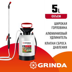 GRINDA TS-5, 5 л, широкая горловина, устойчивое днище, переносной опрыскиватель (8-425115)