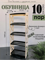 Обувница в прихожую деревянная высокая