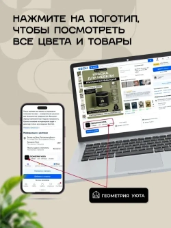 ГЕОМЕТРИЯ УЮТА Краска Быстросохнущая, Гладкая, до 25°, Меловая, Глубокоматовое покрытие, 0.5 л, 0.7 кг, синий