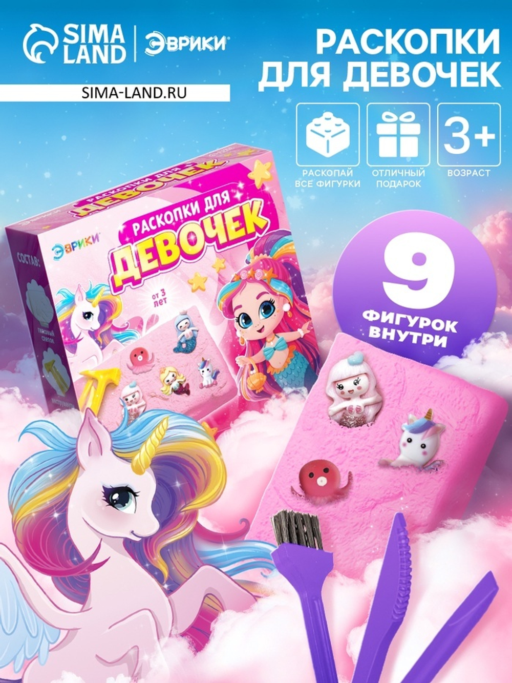 ЭВРИКИ Набор для раскопок для девочек SL-07234   10716071