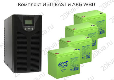 Комплект ИБП EAST и АКБ WBR | 2000 ВА на 3 часа