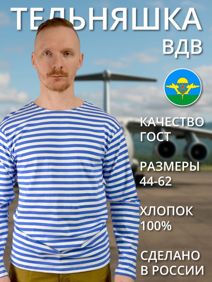 Тельняшка х/б голубая летняя