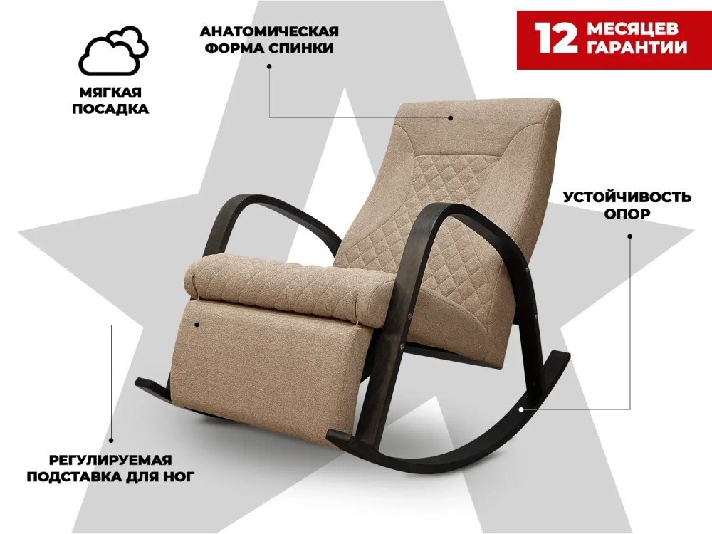 Массажное кресло-качалка Relaxastar Celeste V