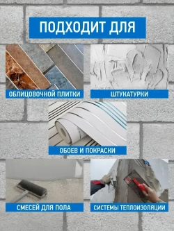 Грунтовка глубокого проникновения ВОЛМА Универсал, 5 л, грунтовка для стен