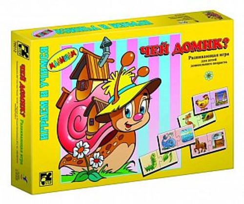 Игра "Чей домик?"