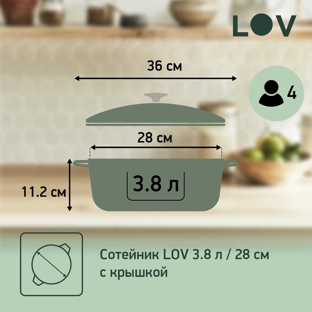 Сотейник с крышкой Tefal LOV 28 см E2587204