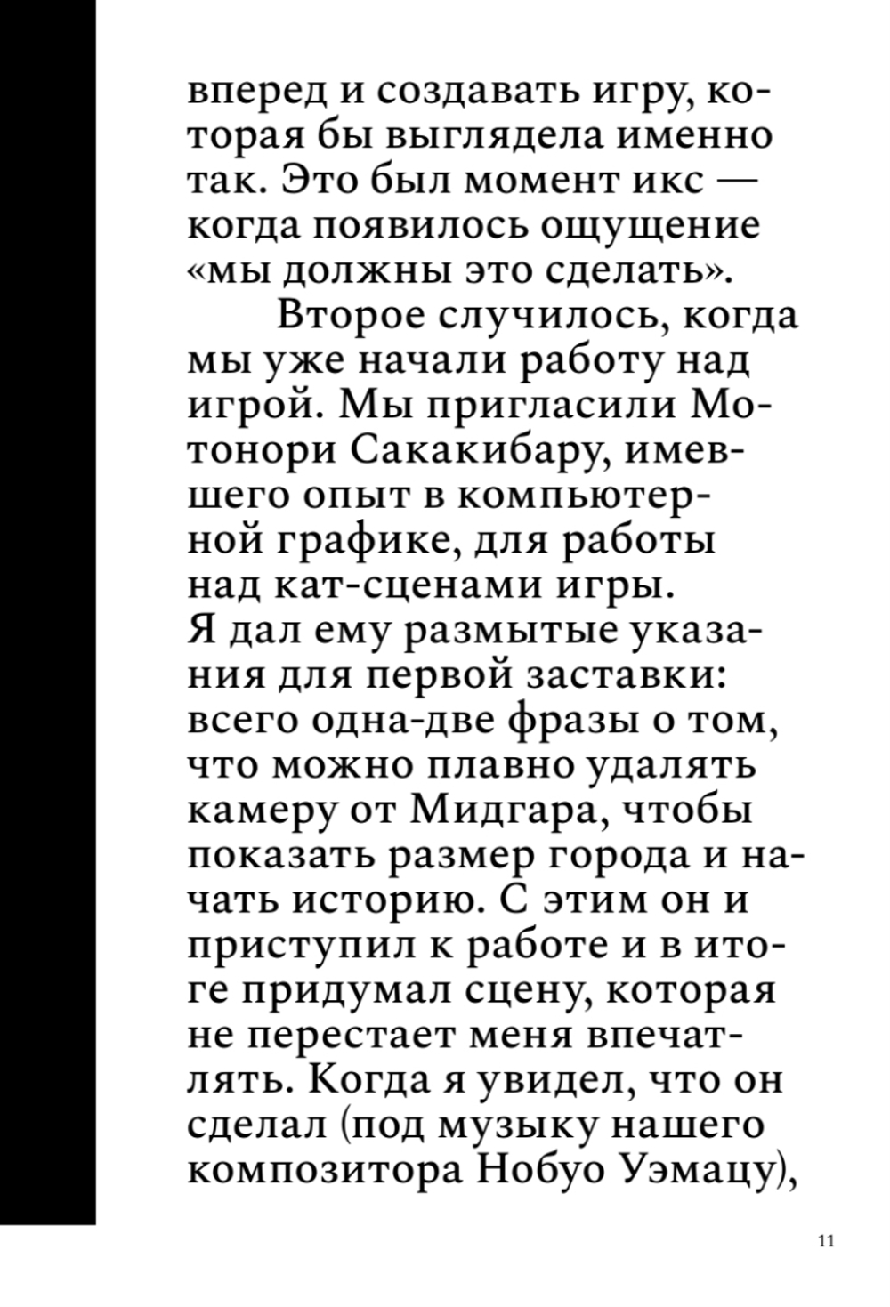 500 лет спустя: Final Fantasy VII