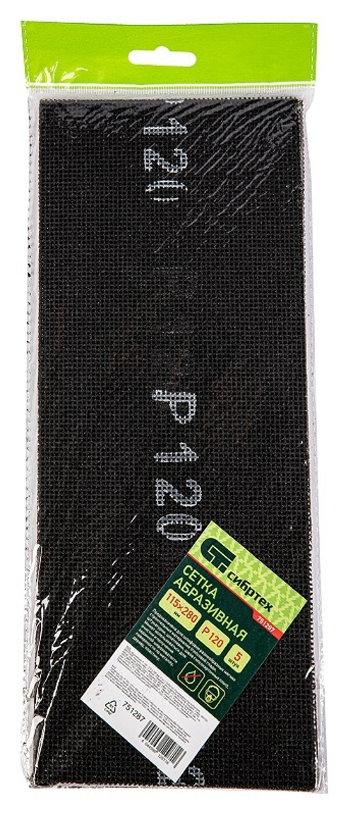 СЕТКА АБРАЗИВНАЯ СИБРТЕХ 115X280 ММ (5ШТ) Р120 751287
