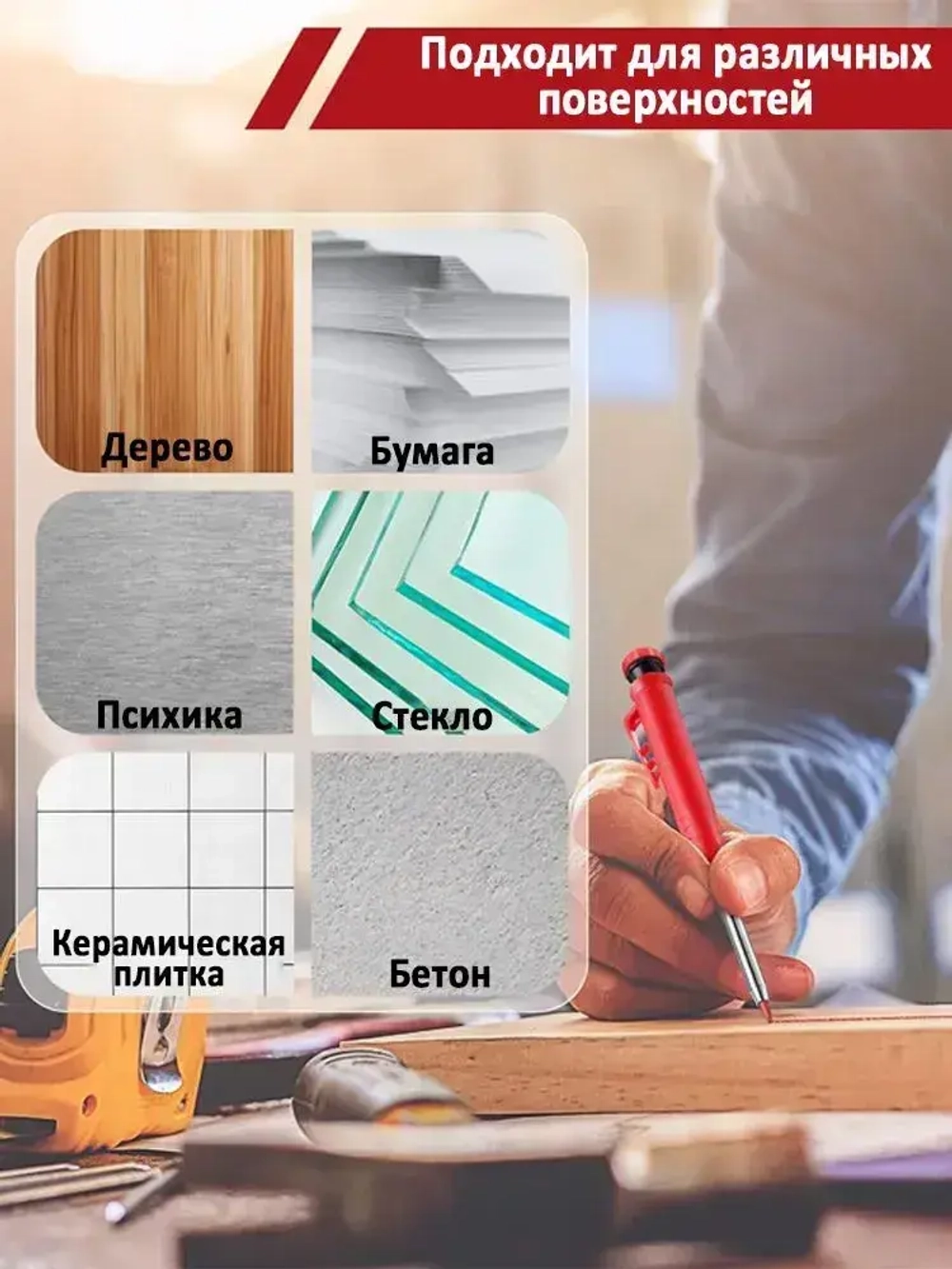 Карандаш строительный с точилкой, с комплектом грифелей.