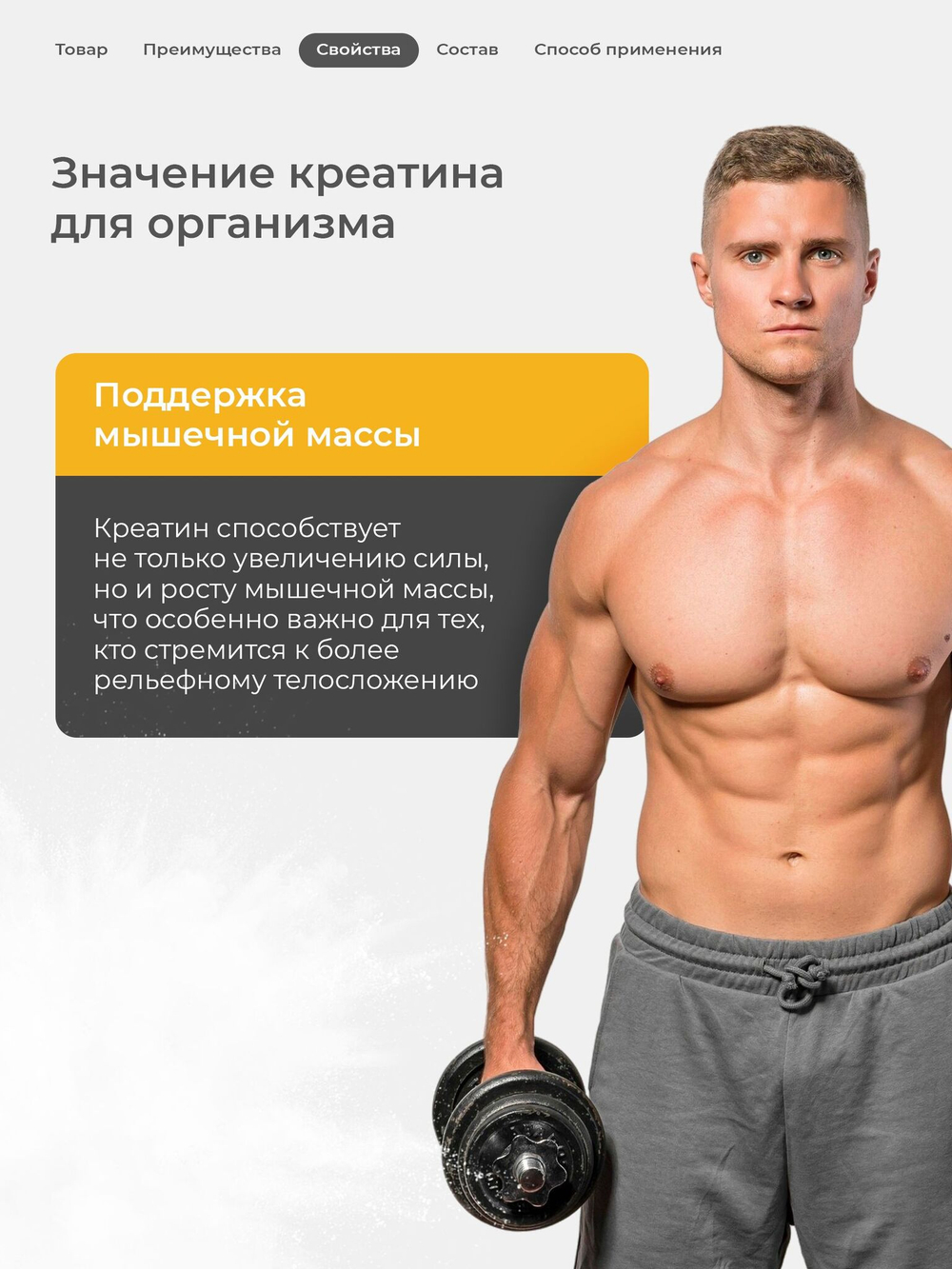 Креатин моногидрат порошок 200 г / Soul Way / 40 порций