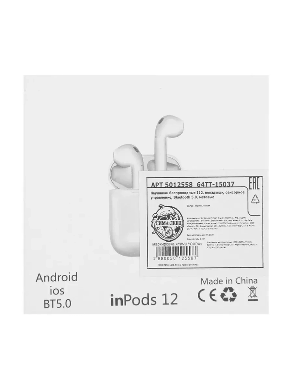 Наушники беспроводные Luazon i12, TWS, вкладыши, Bluetooth 5