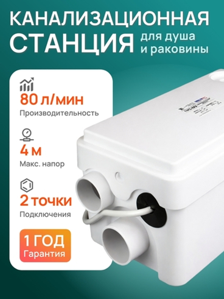 Канализационный насос Belamos (Беламос) KNS-2501, 80 л/мин, напор 4 метра