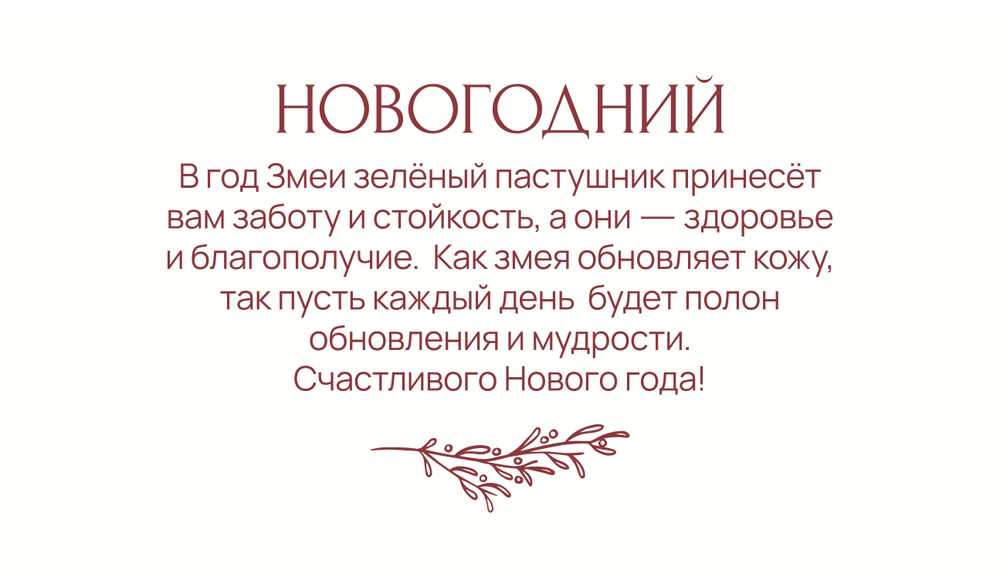 Статусный шар Новогодний