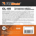 Охлаждающая жидкость для БЖО FOXWELD CL-65, 10 литров