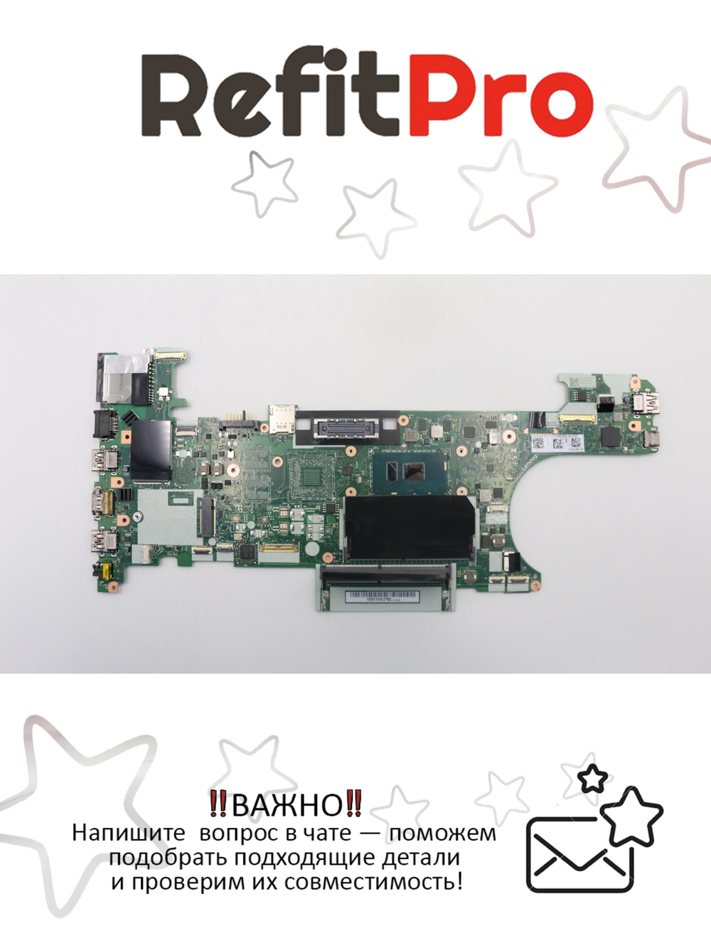 Материнская плата для ноутбука Lenovo ThinkPad T470 i7-7500U Y-TPM2 UMA WIN (01HX680), оригинал