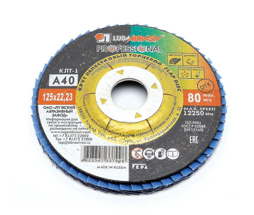 LUGA-KLT1-40 ЛУГА Круг лепестковый торцевой КЛТ1 125х22 зерно  40 (1)