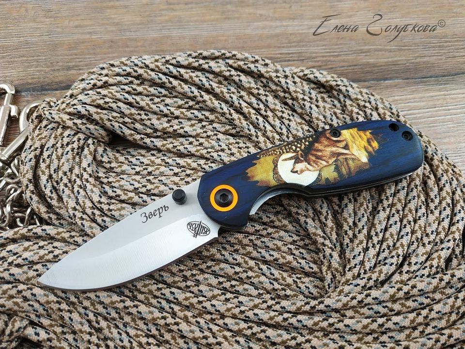 Нож B 53992 Зверь