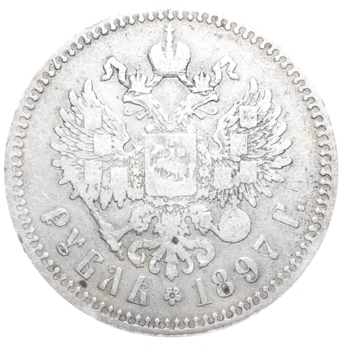 1 рубль. Николай II. (**). 1897 год. VF