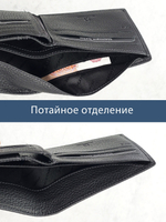 667 R - Портмоне с потайным отделением и RFID защитой