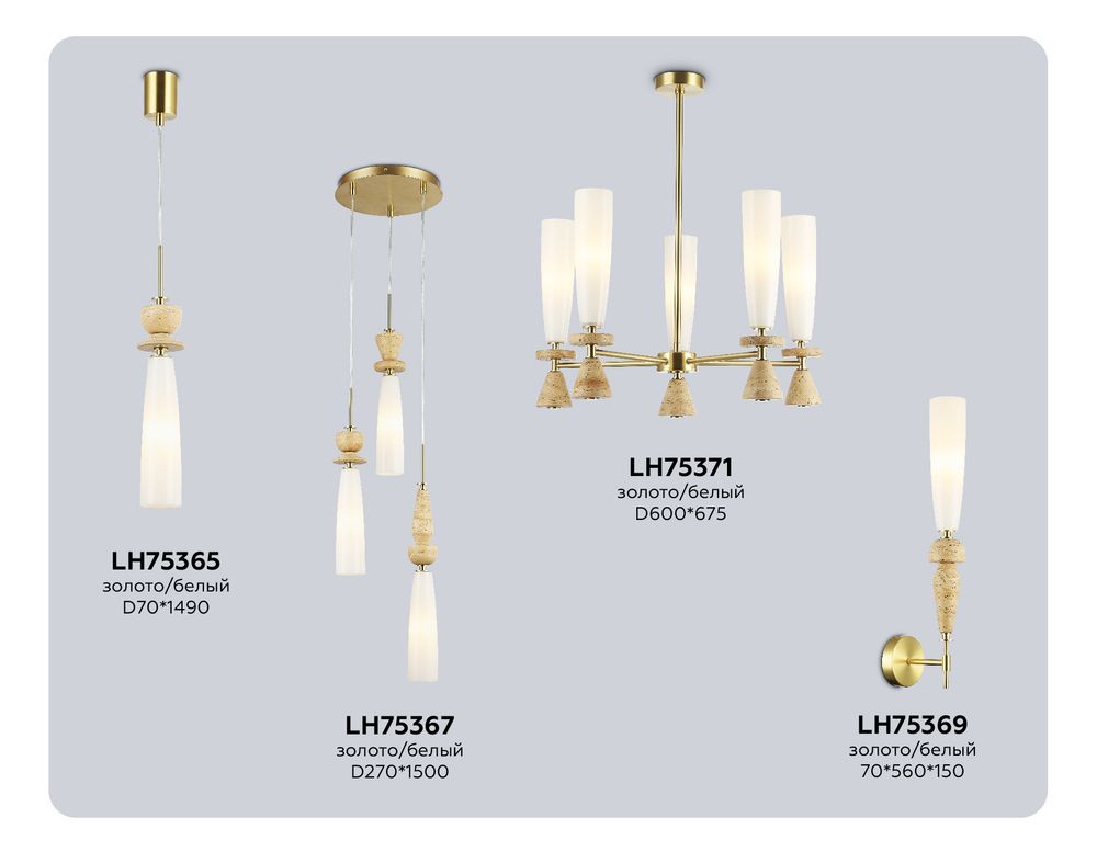 Ambrella Подвесной светильник с травертином Ceramo Modern LH75367