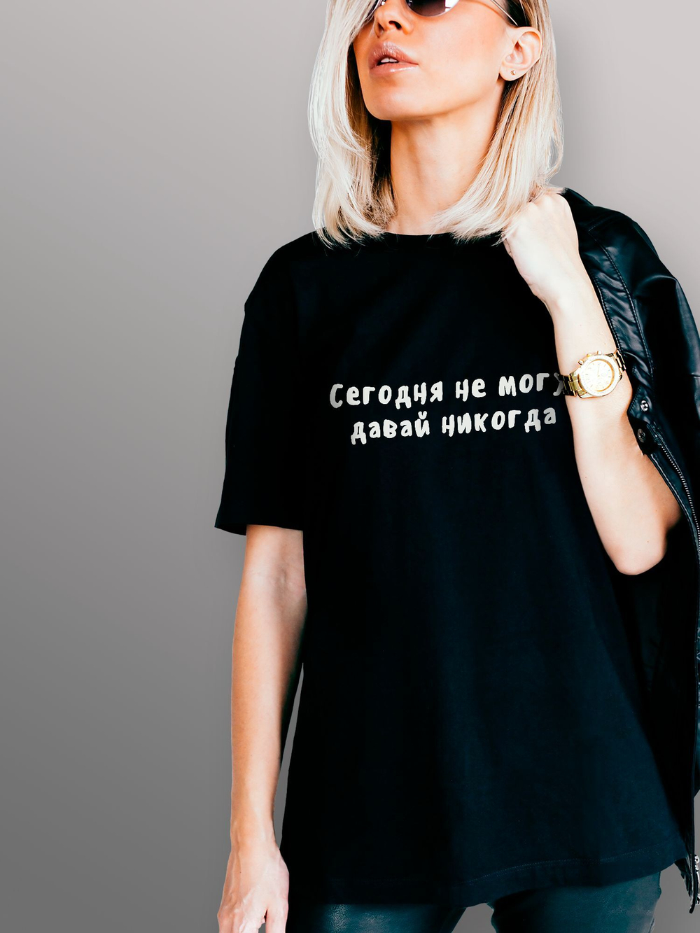 Футболка Сегодня не могу давай никогда