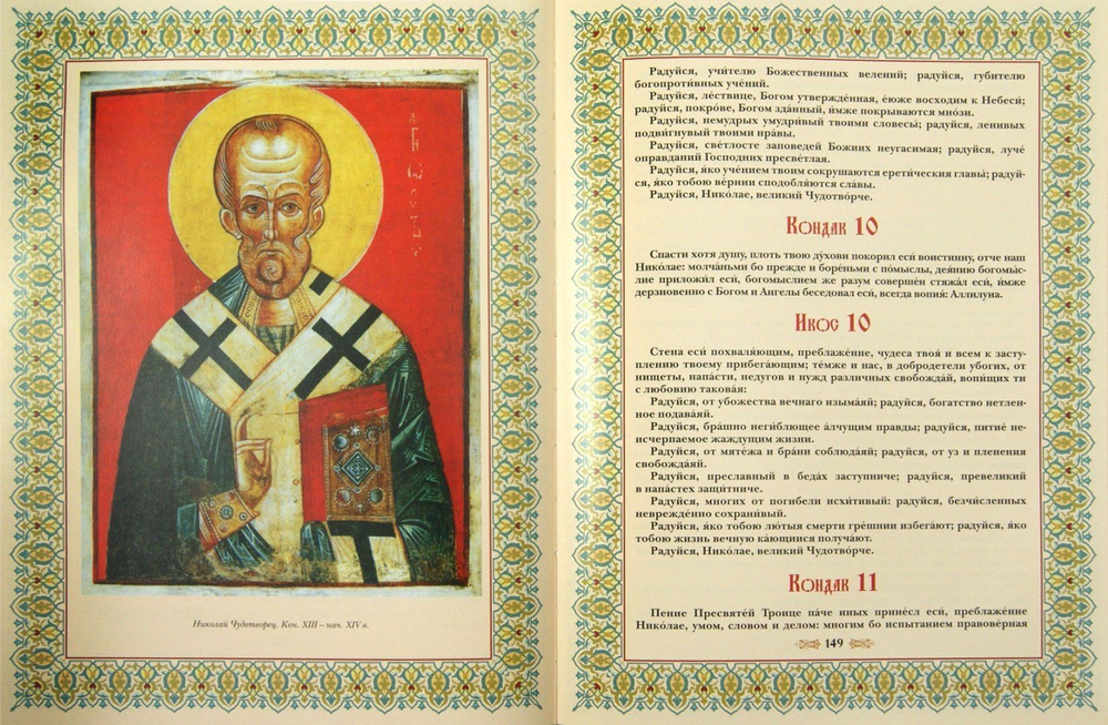 Православный молитвослов. Подарочное издание. Олма-Медиа групп