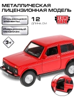Машинки для мальчиков Лада Нива 4x4 красный 12 см