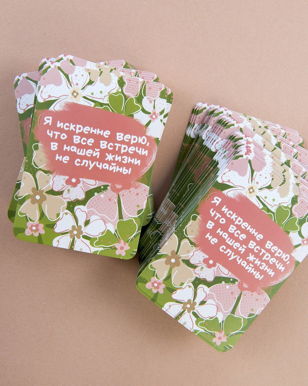 Мини-открытка "Я искренне верю"