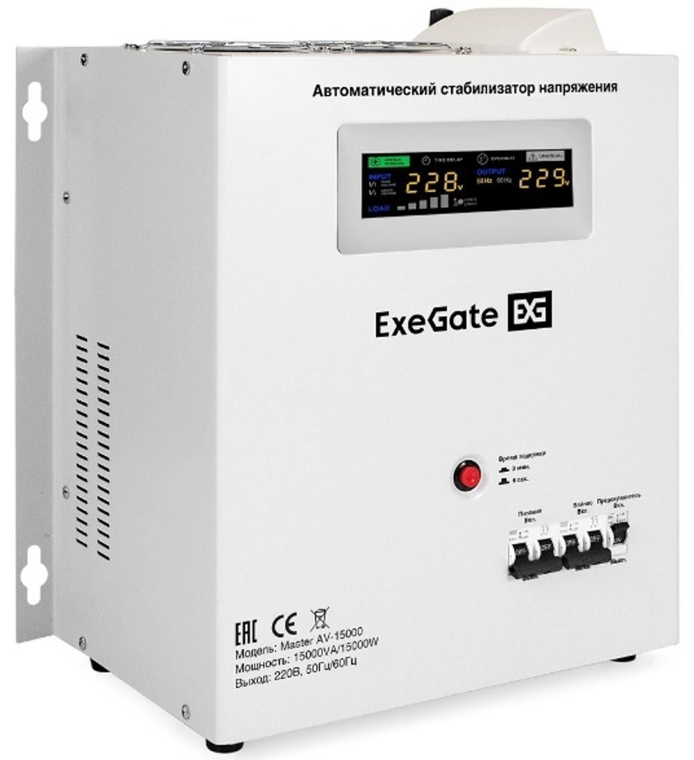 Стабилизатор напряжения Exegate Master AV-15000
