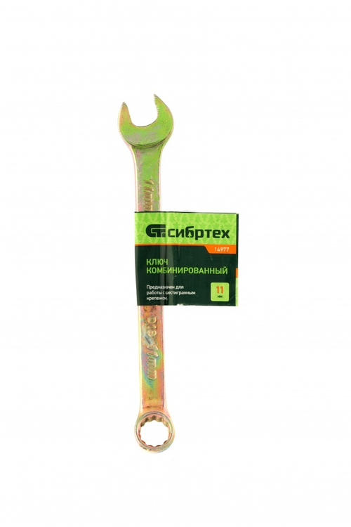 14977 Ключ комбинированный, 11 мм, желтый цинк// Сибртех