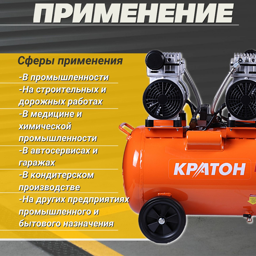 Компрессор с прямой передачей безмаслянный КРАТОН AC-300-50-OFS